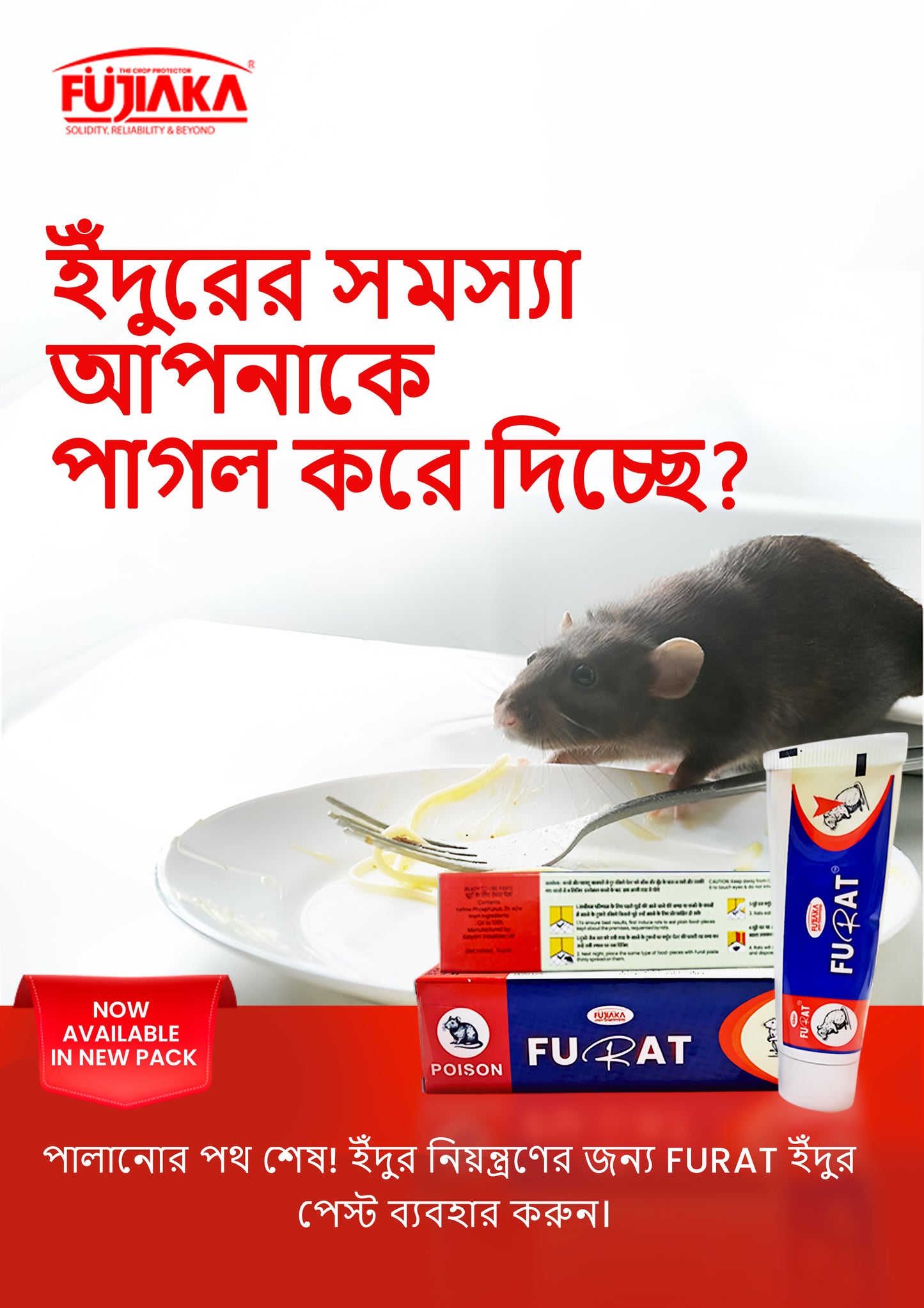Rodent paste bait indoor and outdoor use FUJIAKA FURAT